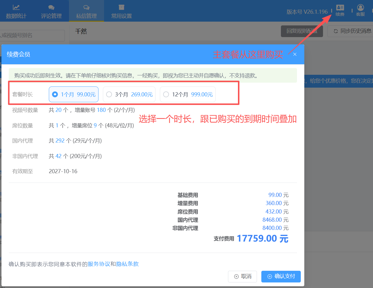 账号管理界面