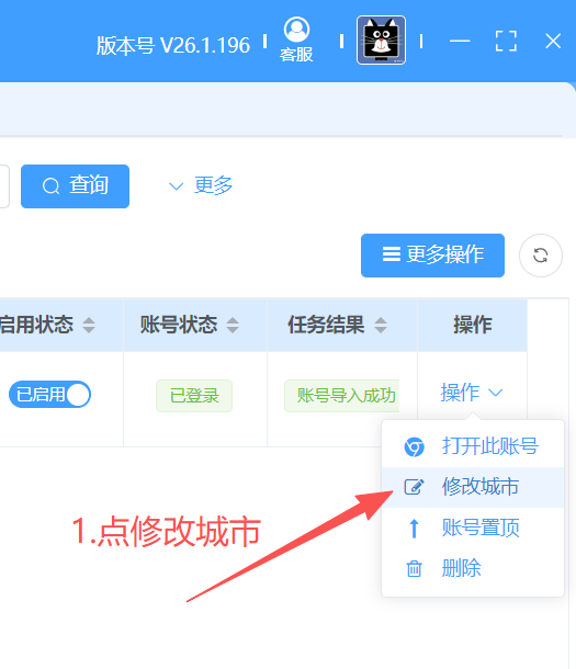 子账号管理