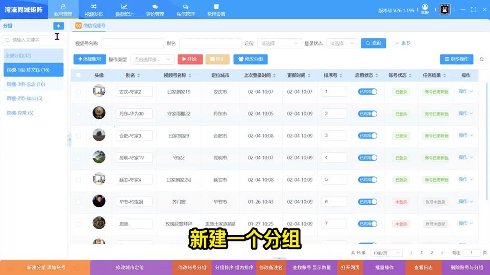 视频发布界面