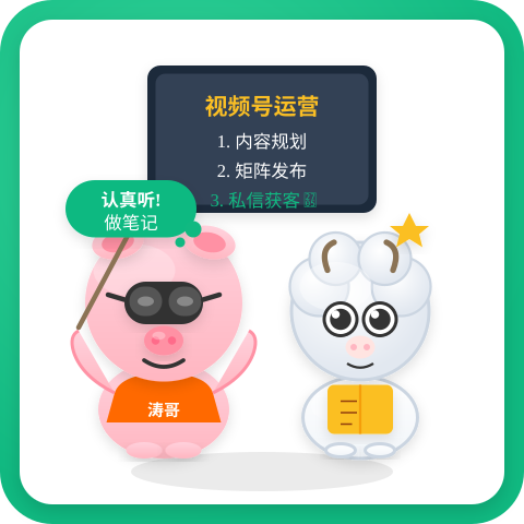 涛哥教小羊